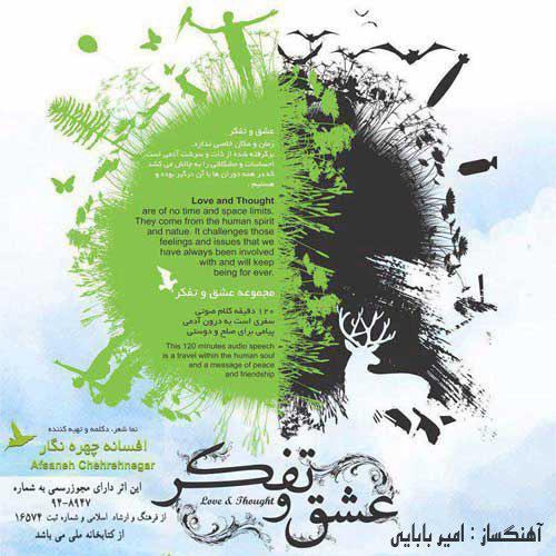 Afsaneh Chehre Negar