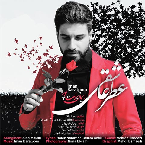 دانلود آهنگ ایمان برات پور به نام عطر عاشقی