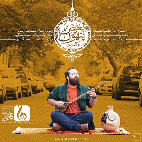 دانلود آهنگ هادی حدادی به نام بغض پنهون