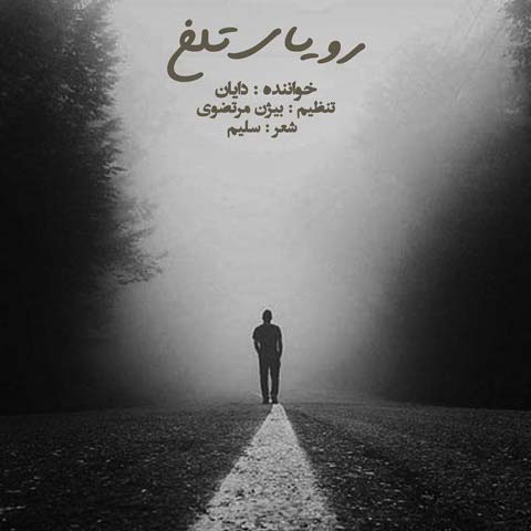 دانلود آهنگ دایان روزای تلخ