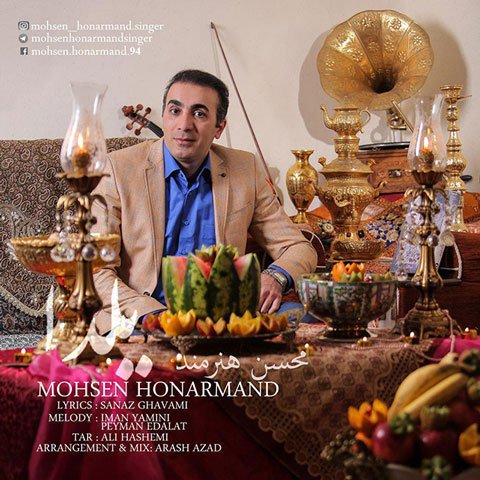 دانلود آهنگ جدید محسن هنرمند به نام یلدا