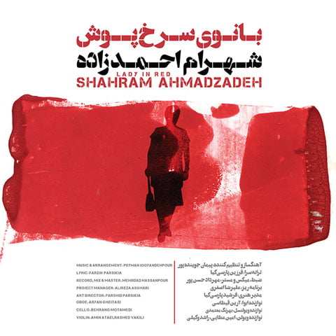 دانلود آهنگ شهرام احمدزاده به نام بانوی سرخ پوش