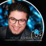 حجت اشرف زاده – عاشق توام
