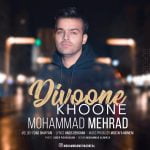 دانلود آهنگ محمد مهراد – دیوونه خونه