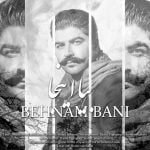 بهنام بانی – بیا اینجا