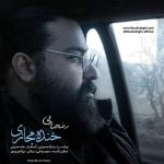 دانلود آهنگ رضا صادقی به نام خنده مجازی (ورژن جدید)