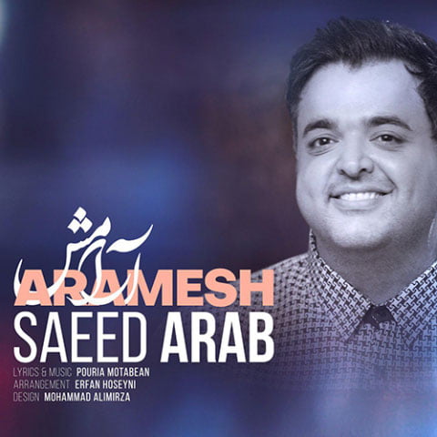 دانلود آهنگ سعید عرب یه نام آرامش