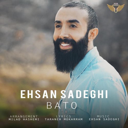 دانلود آهنگ احسان صادقى به نام با تو