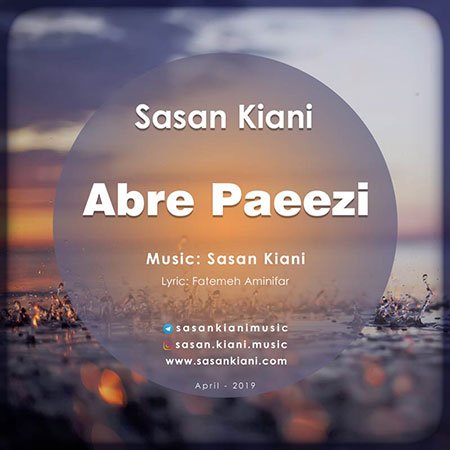 دانلود آهنگ ساسان کیانی به نام ابر پاییزی