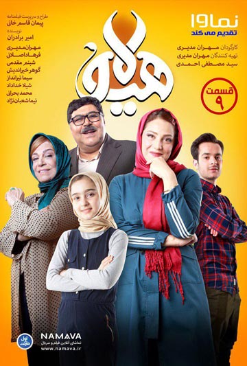 دانلود سریال هیولا قسمت 9