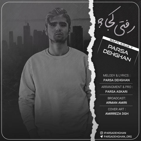 دانلود آهنگ پارسا دهقان رفتی کجا