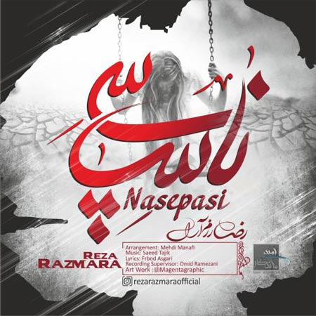 دانلود آهنگ رضا رزم آرا ناسپاسی