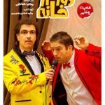 دانلود سریال سال های دور از خانه قسمت 7