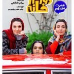 دانلود سریال سال های دور از خانه قسمت سیزدهم