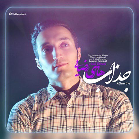 دانلود آهنگ هادی رضایی جذاب