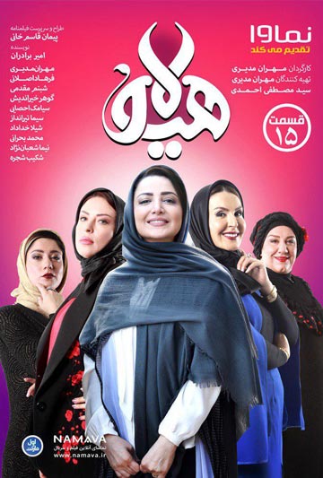 دانلود سریال هیولا قسمت پانزدهم (15)