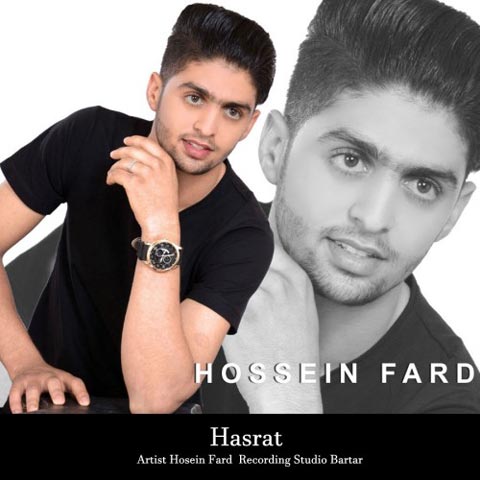 دانلود آهنگ حسین فرد حسرت