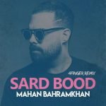 دانلود ریمیکس ماهان بهرام خان سرد بود