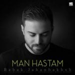 دانلود ویدیو بابک جهانبخش من هستم