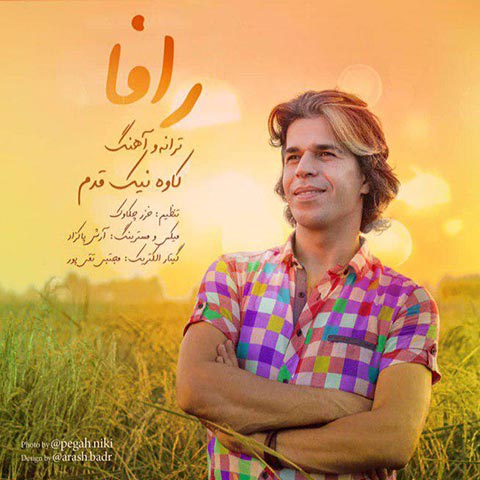 دانلود آهنگ کاوه نیک قدم رافا