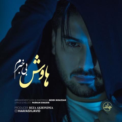 دانلود آهنگ هاوش بی خبرم