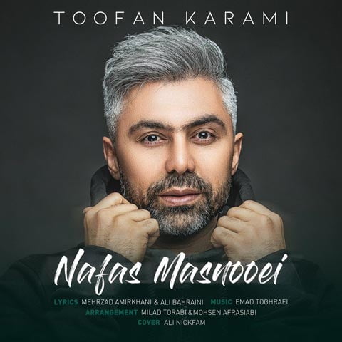 دانلود آهنگ طوفان کرمی نفس مصنوعی