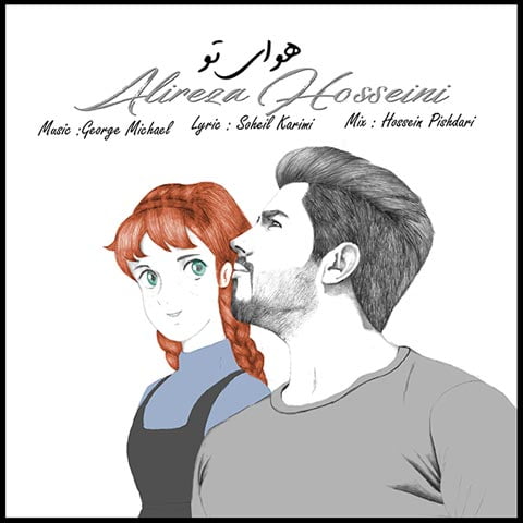 دانلود آهنگ علیرضا حسینی هوای تو