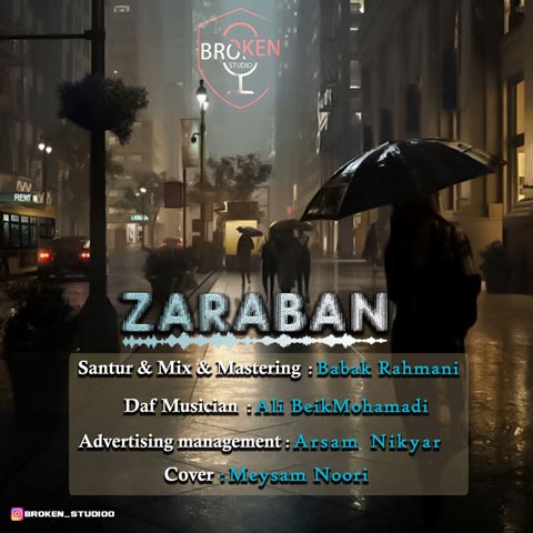 دانلود آهنگ بیکلام بابک رحمانی ضربان