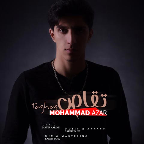 دانلود آهنگ محمد آذر تقاص