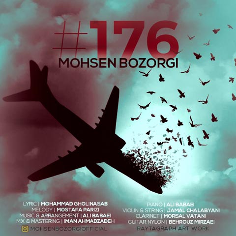 دانلود آهنگ محسن بزرگی #176
