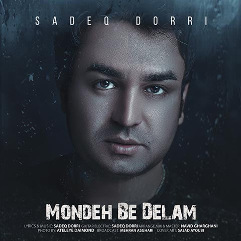 دانلود آهنگ صادق دری مونده به دلم