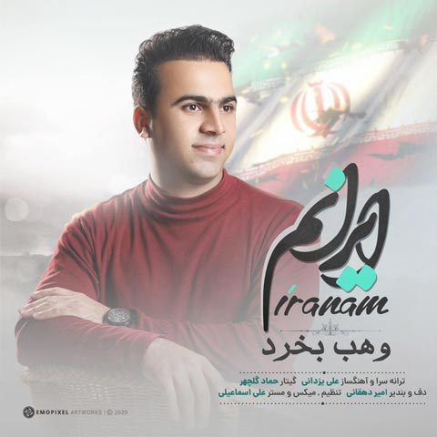 دانلود آهنگ وهب بخرد ایرانم