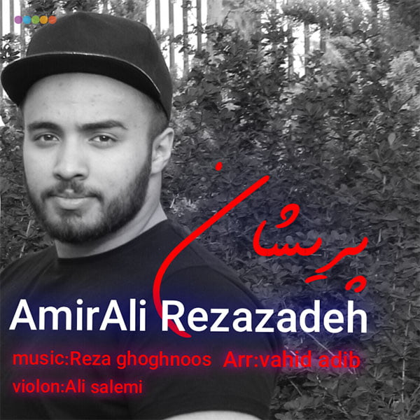 دانلود آهنگ امیرعلی رضازاده پریشان
