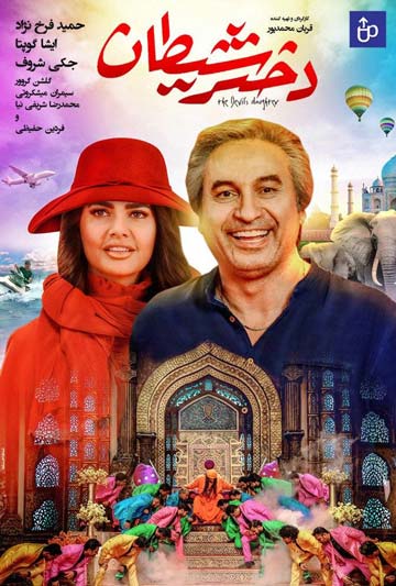 دانلود فیلم دختر شیطان