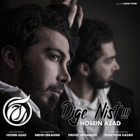 دانلود آهنگ حسین آزاد دیگه نیست