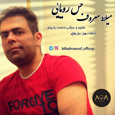 دانلود آهنگ میلاد معروف حس رویایی