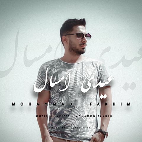 دانلود آهنگ محمد فخیم عید امسال