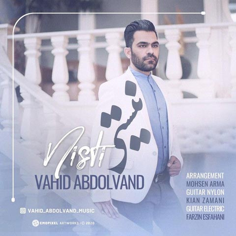 دانلود آهنگ وحید عبدالوند نیستی