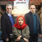 دانلود سریال هم گناه قسمت 3 سوم