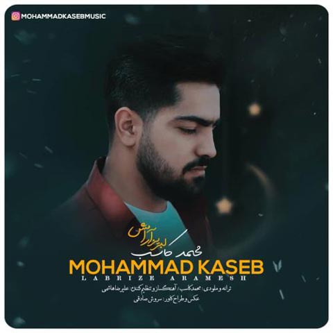 دانلود آهنگ محمد کاسب لبریز آرامش