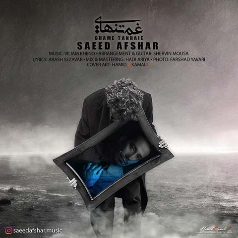 دانلود آهنگ سعید افشار به نام غم تنهایی