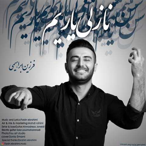 دانلود آهنگ فرزین ابراهیمی نازلی یاریم