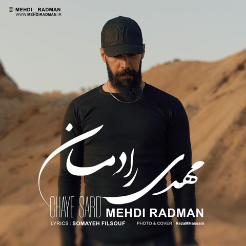 دانلود آهنگ مهدی رادمان چای سرد