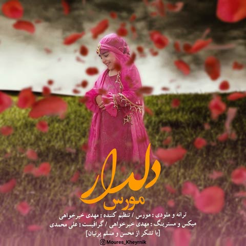 دانلود آهنگ مورس دلدار