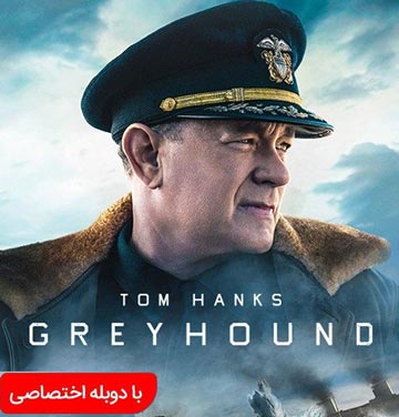دانلود فیلم رایگان سگ تازی (دوبله)