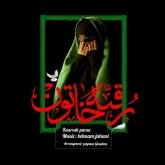 دانلود آهنگ کوروش پارسا بابا میاد