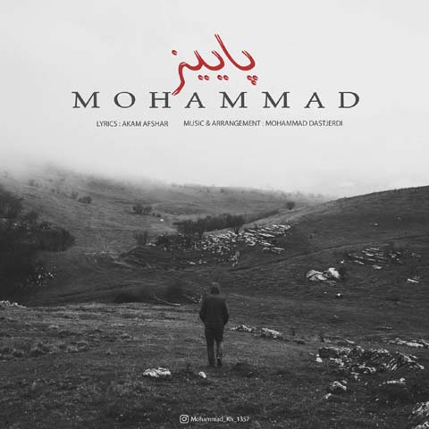 دانلود آهنگ محمد پاییز