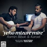 دانلود آهنگ رامین بی باک و کاروئل یهو میذاره میره