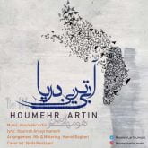 دانلود آهنگ هومهر آرتین آبی ترین دریا