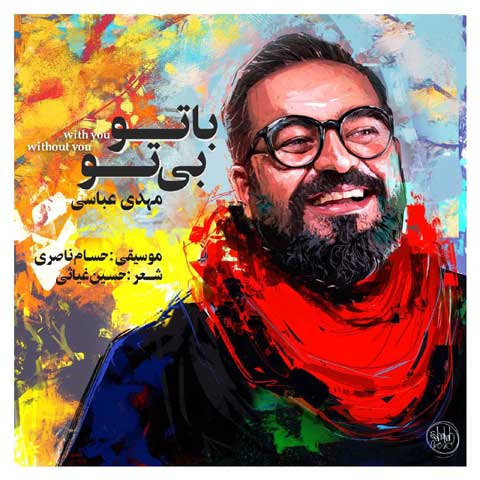 دانلود آهنگ مهدی عباسی با تو بی تو